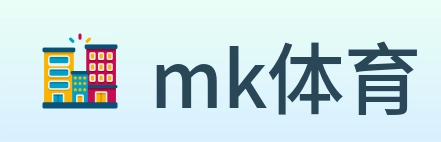 mk体育 logo